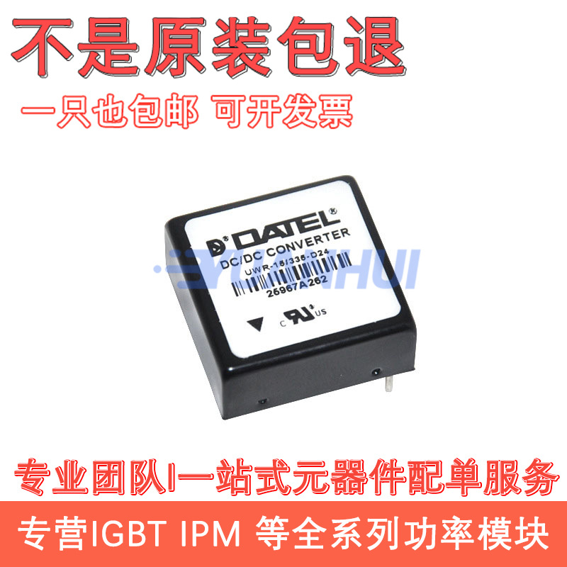 UWR-15335-D24 全新