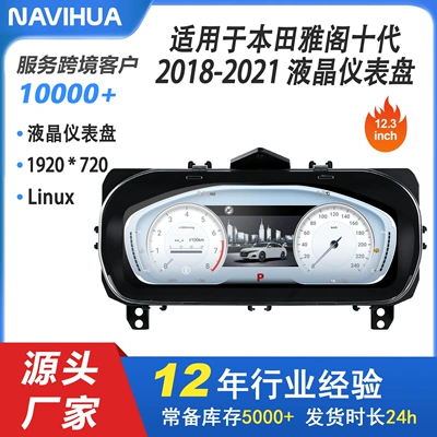 Honda Accord 10-cu nəsil üçün tam LCD cihaz paneli, 18-21 modellər, sürət və yağ temperaturu