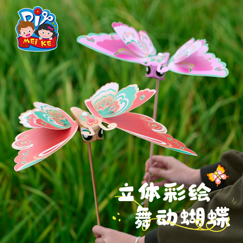 Outdoor spring three-dimensional painted dancing butterfly handmade diy children's production material package kindergarten creative art