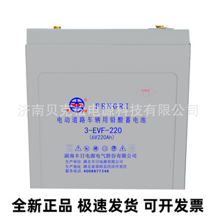 �S����늳�3-EVF-220 6V220AH�^��܇ Ѳ߉܇�U����S�o늄ӵ�·܇