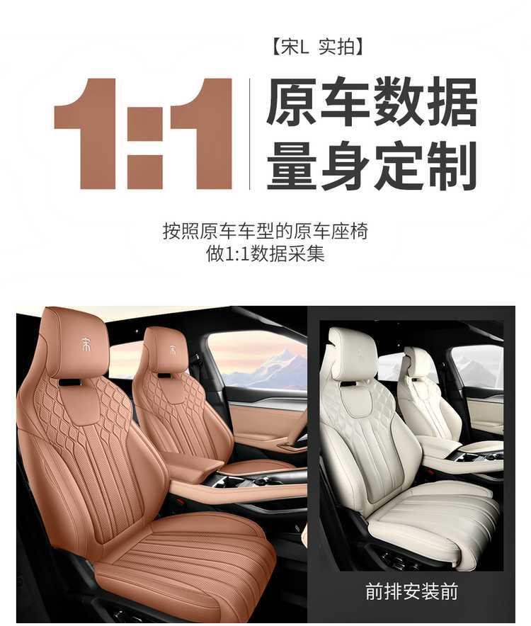 26 models of BYD Song Lev special seat covers, perforated for all seasons, universal full-cover Song Lev seat covers and seat cushion covers
