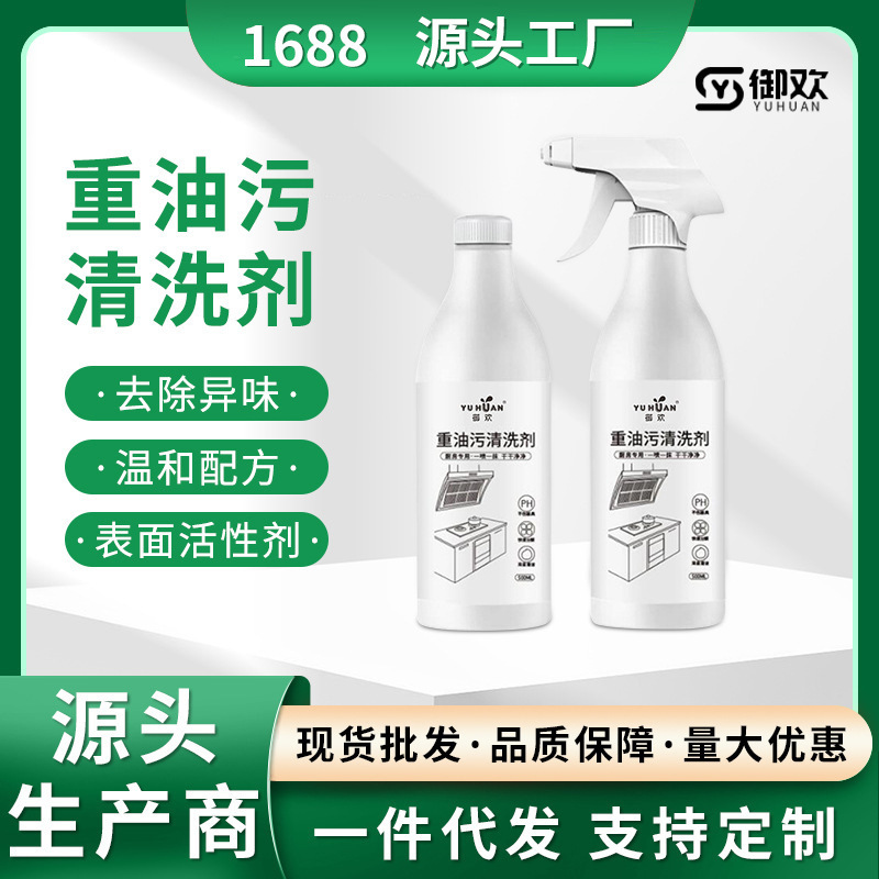 Oil Stain Cleaner Kitchen Heavy Oil Stain Foam Powerful Oil Stain Cleaner Range Hood Removal Customization