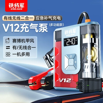 Car Air Pump, Car | Hava nasosu - v12-cybermech-edition-12000-mah-digital-display-automatic-charging-and-stopping-emergency-power-supply-custom-mode