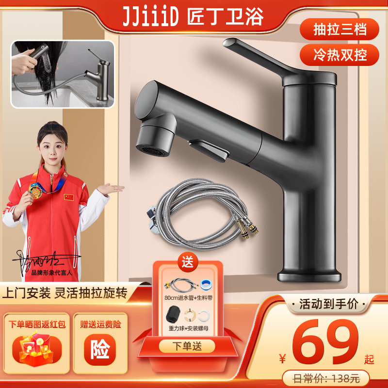 Craftsman Package Includes Installation of Washbasin Faucet, Bathroom Washbasin Two-In-One Hot and Cold Faucet Extender Switch