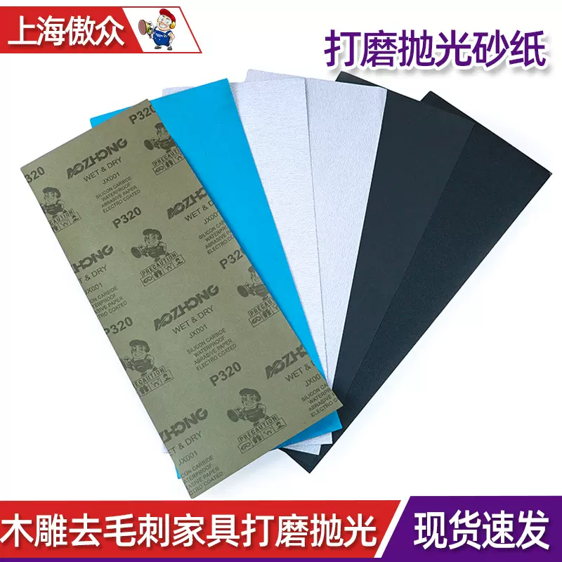 厂家批发打磨抛光砂纸 木工文玩漆面金属去划痕毛刺抛光砂纸套餐