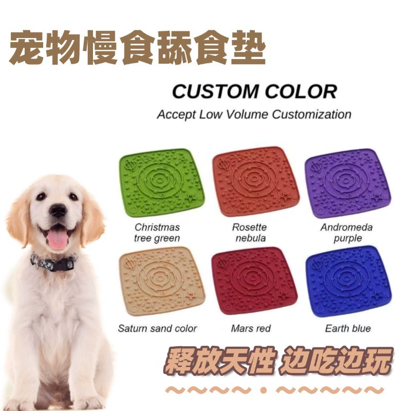 Новый силиконовый коврик для медленной подачи корма для собак, предотвращающий опрокидывание, лизание, универсальный, высокого качества.