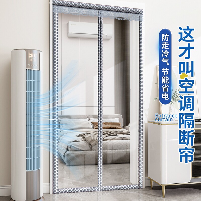 2026 Summer New Model No-Punch Magnetic Air Conditioner Door Curtain to Prevent Cold Air from Escaping, Windproof, Heat Insulation, Windproof and Thermal Insulation for Home Use