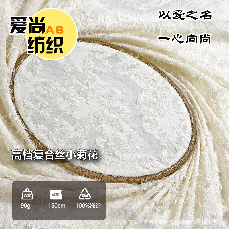 爆款复合丝小菊花提花布料毛绒雪纺剪花夏天透古风汉服旗袍马面裙