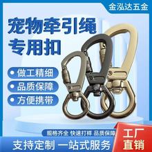 宠物带五金25MM-12MM狗扣金属钩扣带锁宠物狗扣宠物带牵引绳狗扣