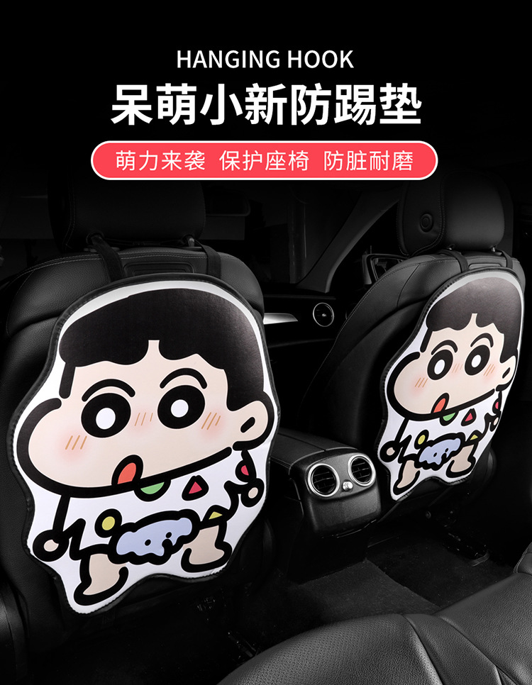 Long Elephant Small New Car Anti-kick Pad Universal Rear Seat Back Anti-dirty Protective Pad Car Rear Seat Pad