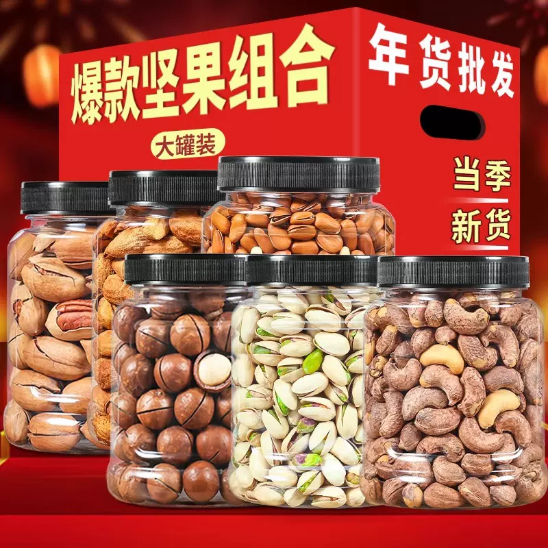 坚果礼盒探亲送长辈心意优选纯坚果零食礼包大颗粒节日礼盒果仁