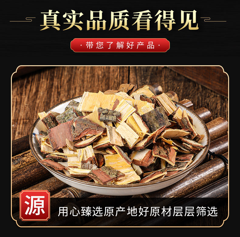 Ku Lian Pi (Melia toosendan Bark) — Dried TCM Herb, 500g key features