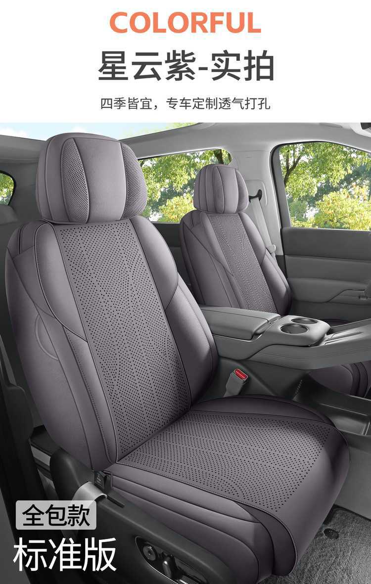 25 Models of Xpeng X9 Special Car Seat Cushions, All-Season Universal Suede Saddle Pads, Full-Cover Seat Covers, Breathable Seat Covers