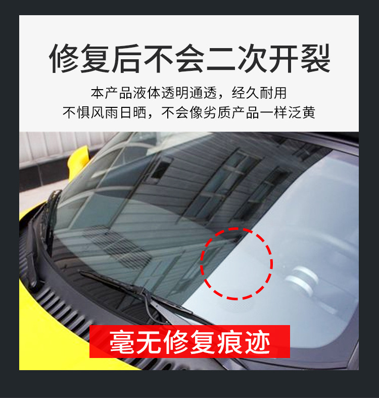 Car Glass Crack Repair Liquid Front Windshield Crack Repair Special Scratch Reducer Crack Traceless Glue