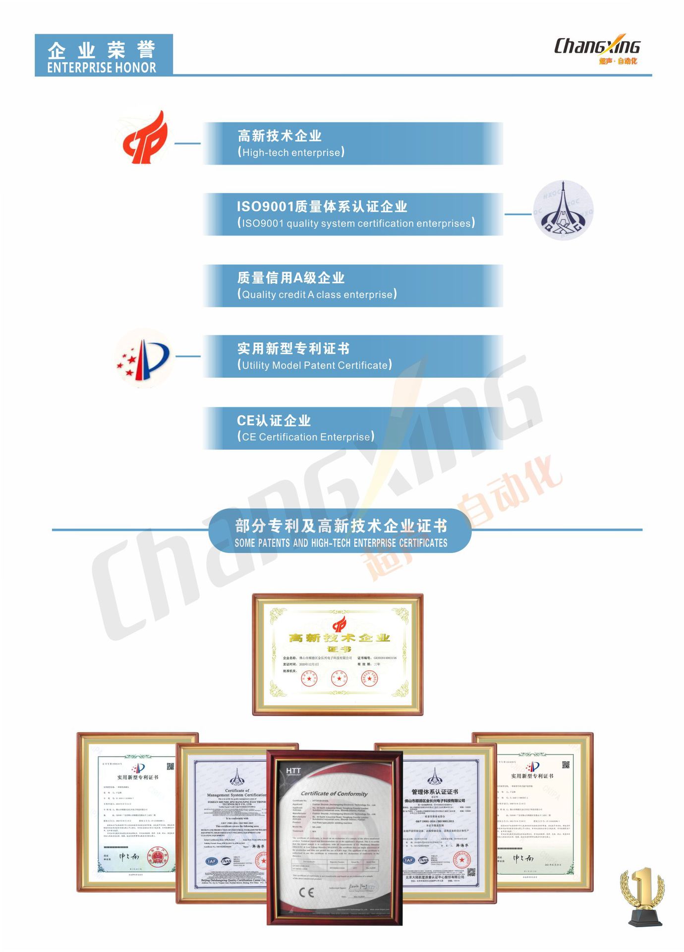 荣誉详情图(中英文)