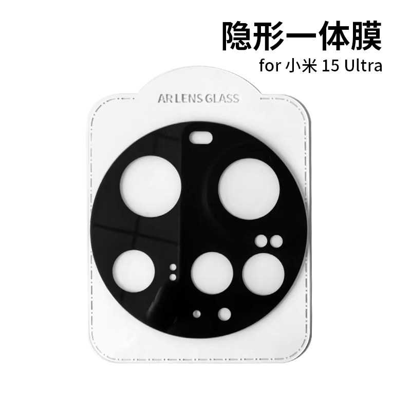 適用小米15レンズフィルム後カメラアルミ合金小米14Pro携帯レンズ金属保護フィルム|undefined