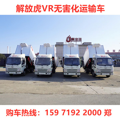 undefined42 Box body Medical care Waste material Transfer Vehicle Vaccines refrigerated trucks liberate Seafood Frozen pork Logistics vehiclesundefined