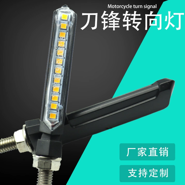 Электрический 12V мотоцикл лезвие рулевой лампы аксессуары для модернизации светодиодной лампы для reibang 063 Поворотная лампа
