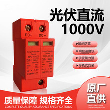 spd光伏直流浪涌保护器dc电涌保护开关电源防雷器太阳能避雷器2P