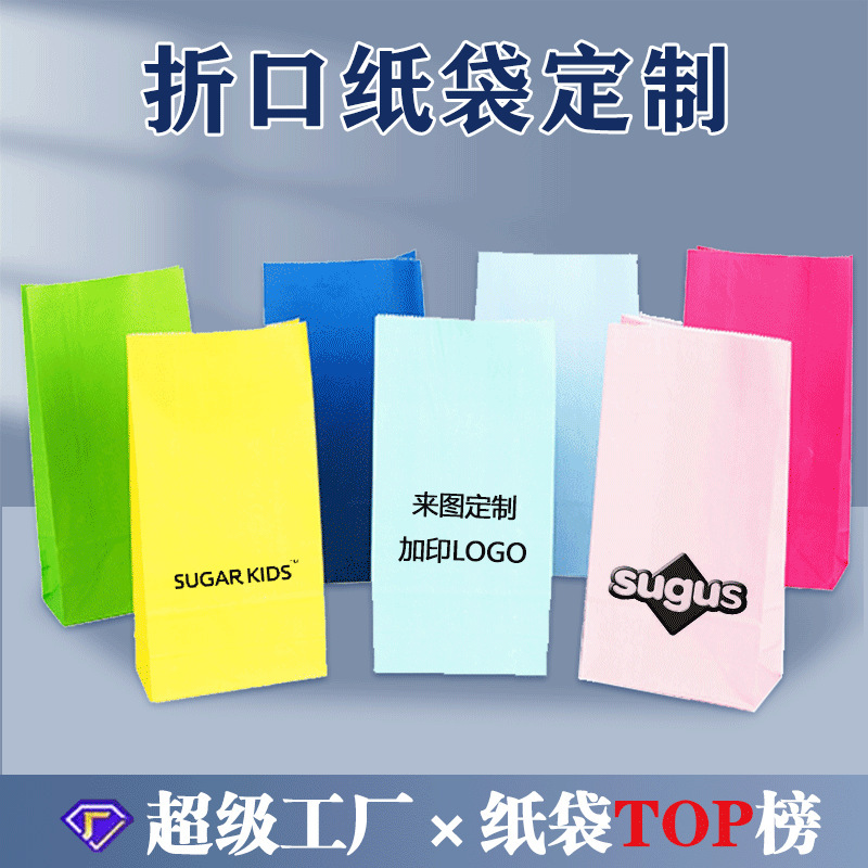 Color square bottom bag custom candy snacks jewelry snacks take-out packaging discount Kraft paper bag printed LOGO