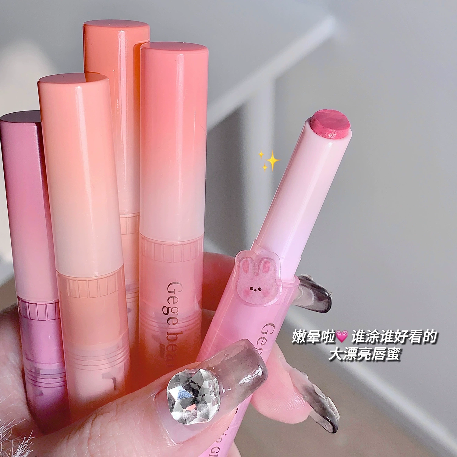 Gogo Little Bear Moisturizing demi-season nutritious multicoloured lip gloss, mirror effect, intense hydration