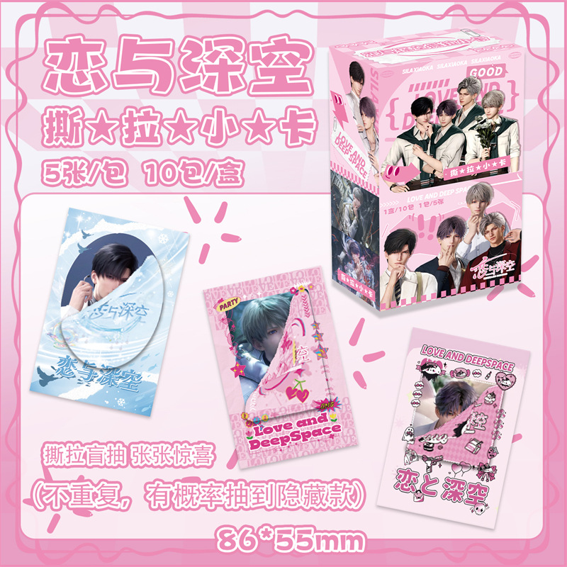 Nirvana Deep Space Rippling Mini Cards Boxed 50 Pieces Anime Peripheral Peel-off Creative Mini Cards LOMO Postcards