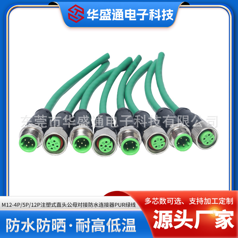 M12防水连接器458芯工业自动化设备I/O分线盒以太网预铸电缆接头