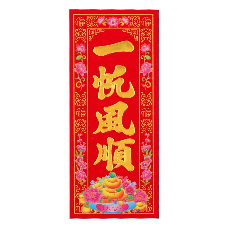 植绒 一帆风顺.jpg