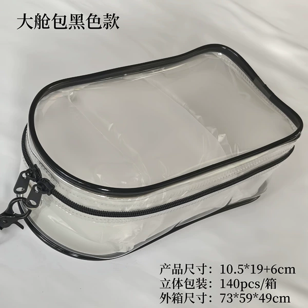 Black safe air bag, 10.5×19×6cm