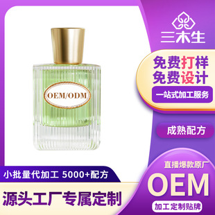 ��ˮOEM���ƴ��ӹ��N�ƹ���S�� ������Ů��ɸ��پG�赭��ˮ