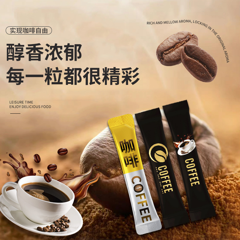 Wholesale White Kidney Bean Black Coffee MCT L-Carnitine Milk Espresso Powder Solid Beverage Contract Manufacturing