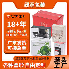 哇噢彩印包装盒礼品彩盒印刷卡烫金银纸化妆品鞋盲纸盒牛皮纸箱子