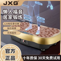 JXG抖抖机懒人运动健身甩脂律动机家用解决大肚腩变小蛮腰好身材