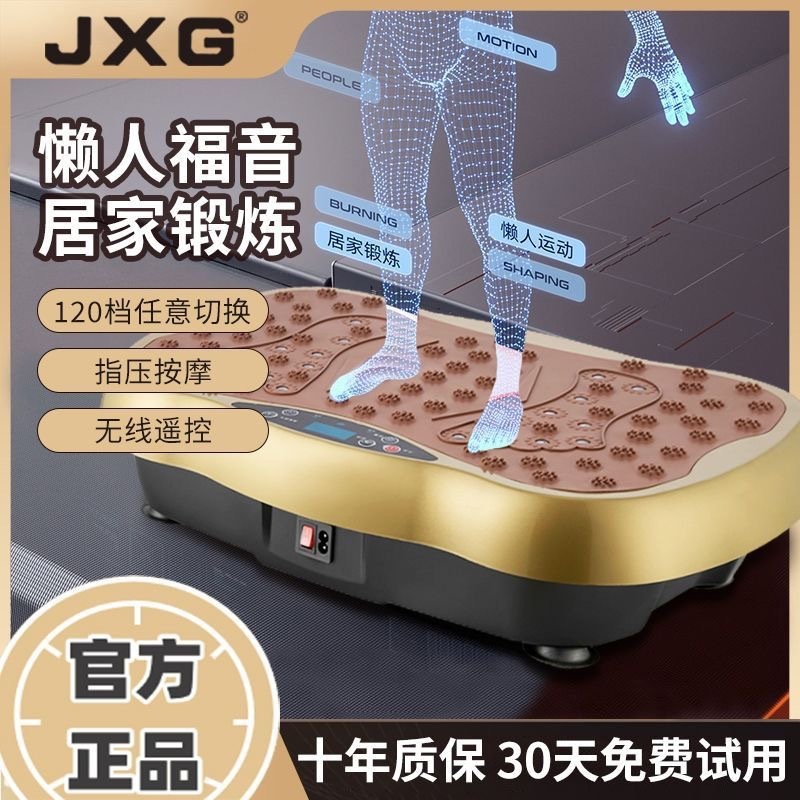 JXG抖抖机懒人运动健身甩脂律动机家用解决大肚腩变小蛮腰好身材|undefined