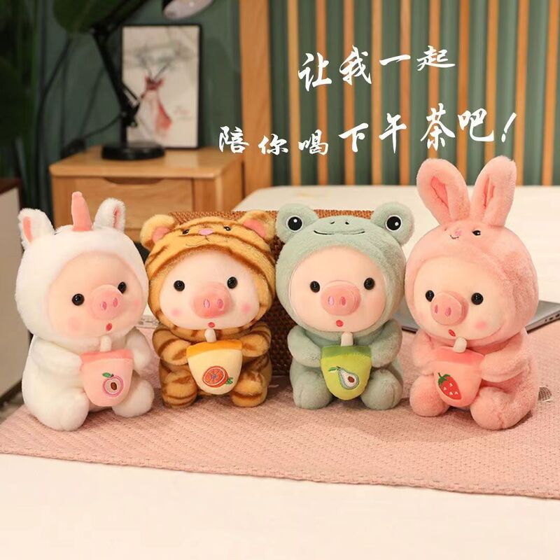 New Cross-border Cute Milk Tea Pig Plush Toy Piggy Doll Doll Activity Gift Throw Eight-inch Grasp Baby New Cross-border Cute Milk Tea Pig Plush Toy Piggy Doll Doll Activity Gift Throw Eight-inch Grasp Baby