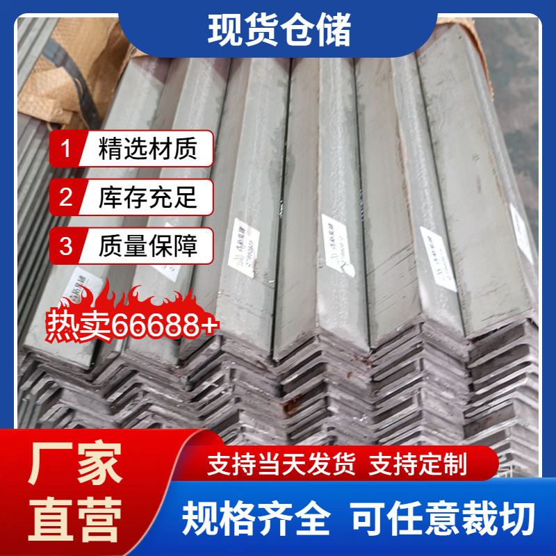 304热轧H型钢 不锈钢三角铁 316L工字钢 热轧工字钢6米