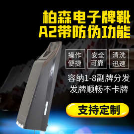 升级仿伪电子发牌靴  防出老千 更公平更公正 专用国际百家乐场用