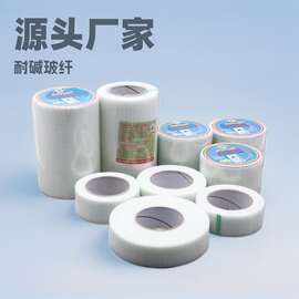 源头厂家网格自粘网格布带补缝带装修带耐碱保温网玻璃纤维带跨境