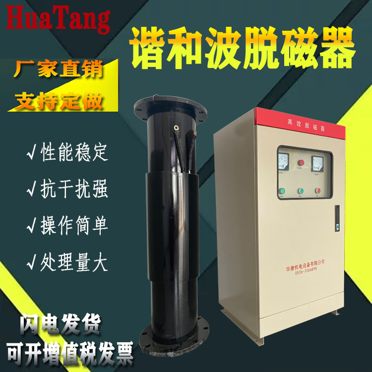 HT铁粉退磁机 铁矿高效脱磁器 煤化工退磁设备矿粉退磁机