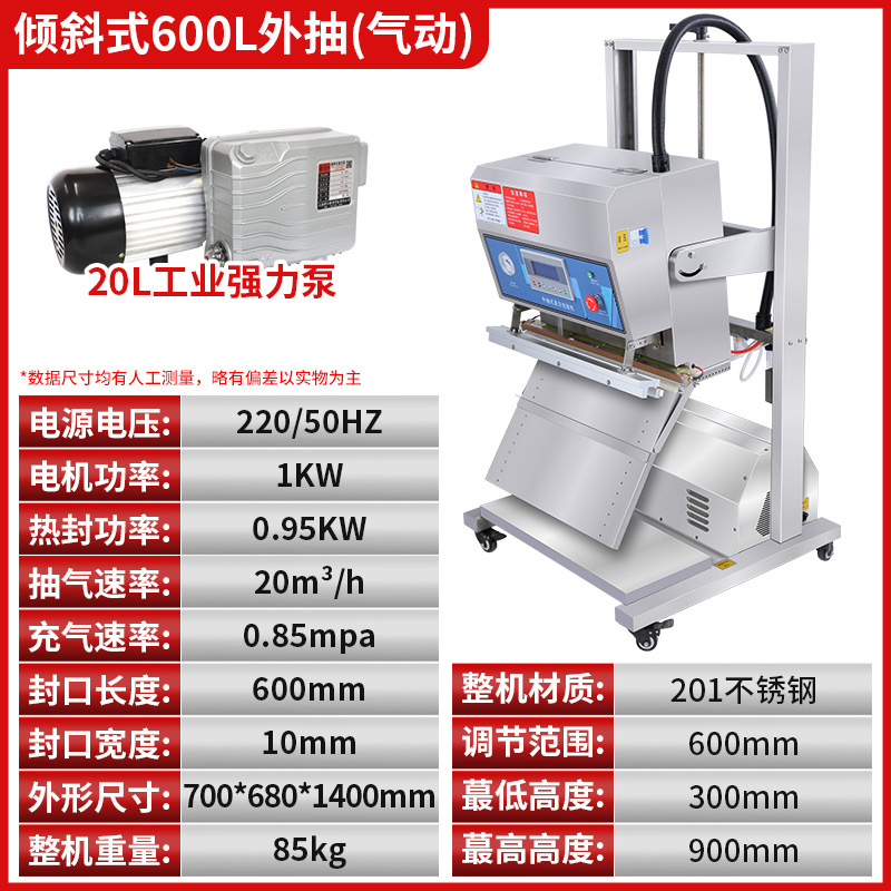 600L (경사형, 스테인리스 스틸 모델, 액체 및 분말 적합, 산업용 대형 펌프)