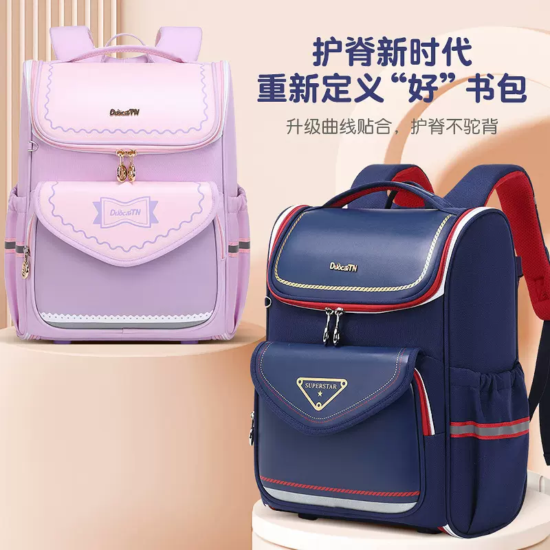 拉羊同款1--6年级小学生防坠减负护脊大嘴书包男大容量双肩背包女
