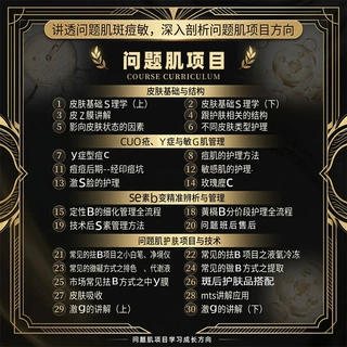 问题性肌肤色沉反黑解决方案美容线专业知识输出