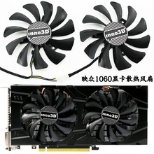 Inno3D映众GTX1060黑金战神 显卡风扇 双风扇温控HA9010H12F-Z