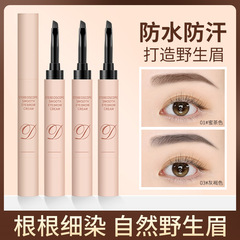 MAYCHEER/Mexier eyebrow dyeing cream is smooth, long-lasting, three-dimensional, natural and wild eyebrows, long-lasting, waterproof and non-smudged