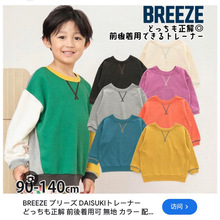 正反两穿外贸breeze日系童装男女童太阳ins纯色宽松休闲卫衣
