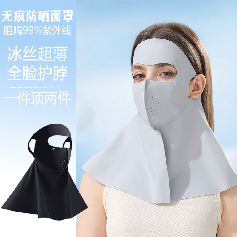 Summer Seamless Sun Protection Mask Full Face Women's Anti-Uv Cycling Face Mask Ice Silk Breathable Upf50+ Mask