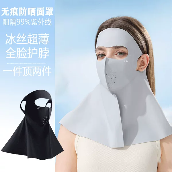 Summer Seamless Sun Protection Mask Full Face Women's Anti-Uv Cycling Face Mask Ice Silk Breathable Upf50+ Mask