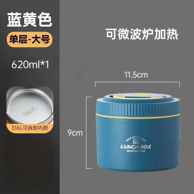 316不锈钢保温饭盒多层便携班族用餐盒便当盒密封分隔汤罐保鲜盒|undefined