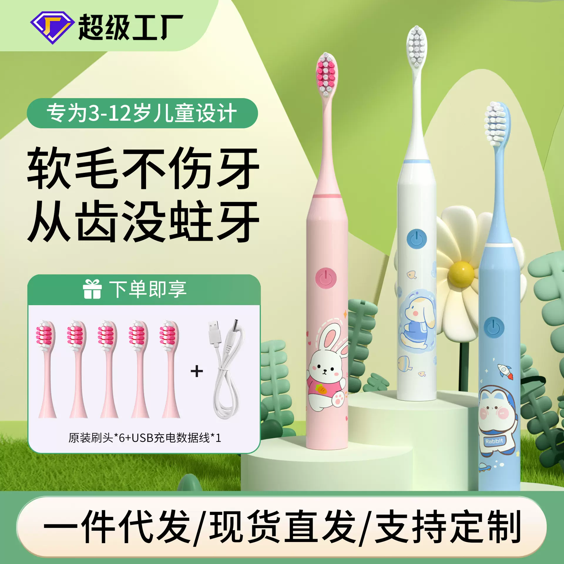 厂家儿童超软毛电动牙刷宝宝卡通充电款跨境智能提醒超长续航牙刷