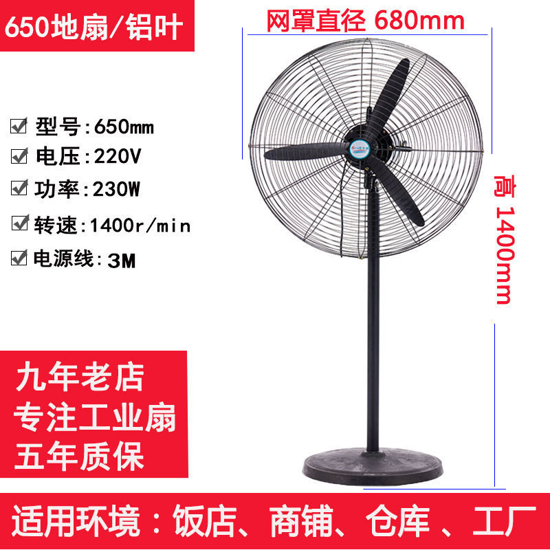 Ventilador industrial de pie de gran potencia